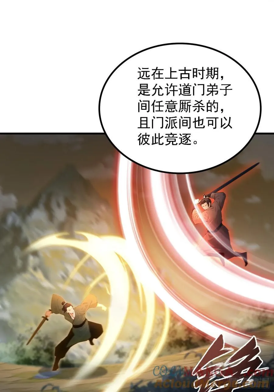 第302话 哎怎么真开了！ 第46页