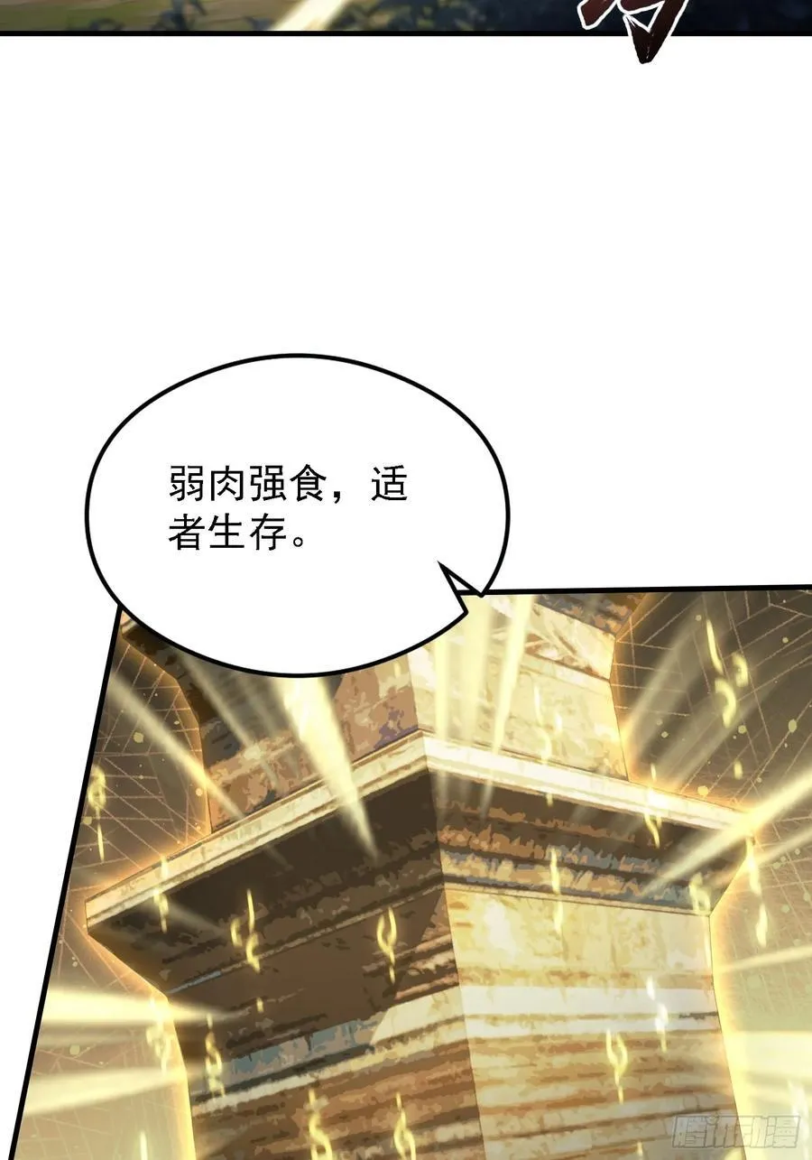 第302话 哎怎么真开了！ 第47页