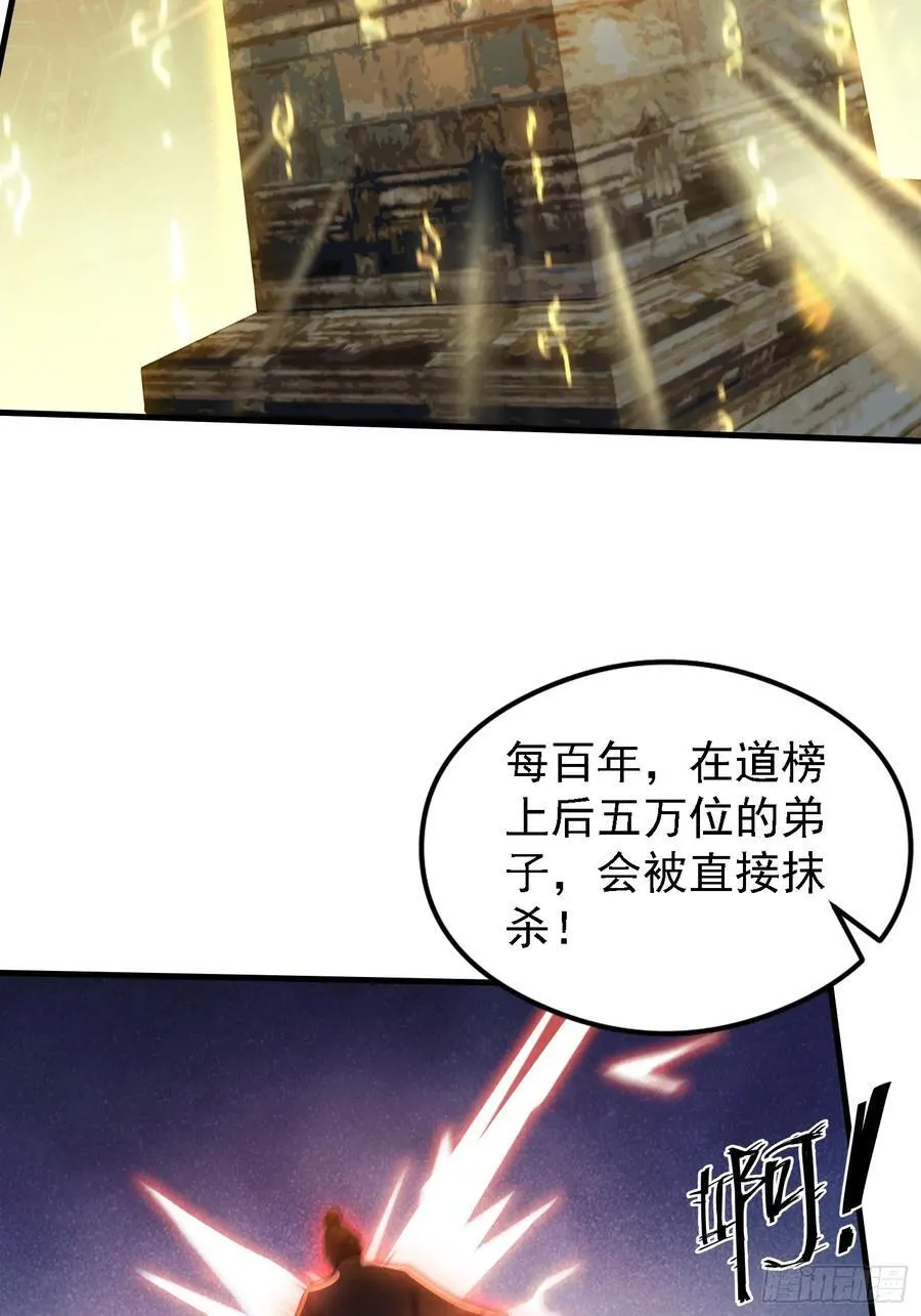 第302话 哎怎么真开了！ 第48页