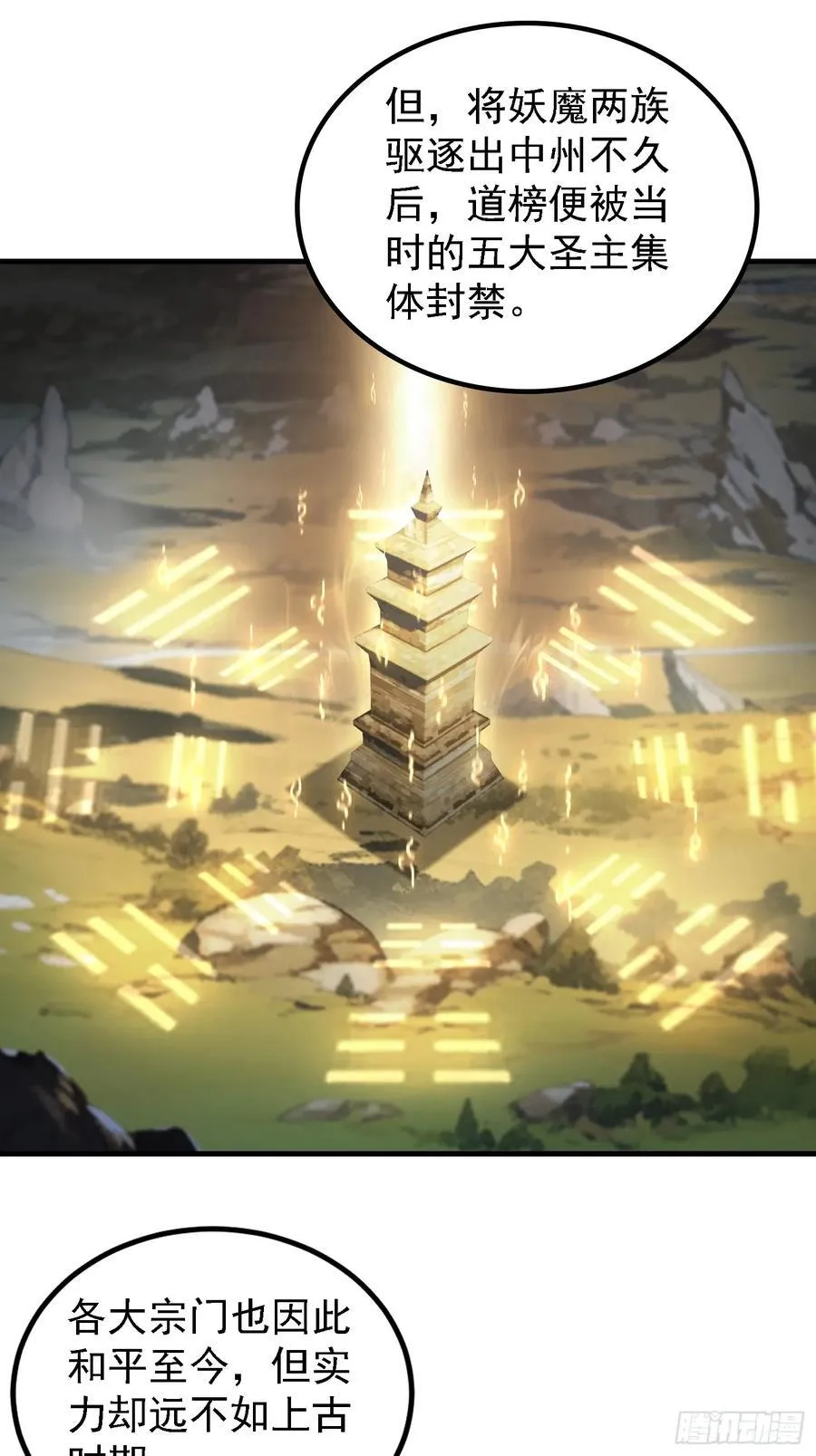 第302话 哎怎么真开了！ 第50页