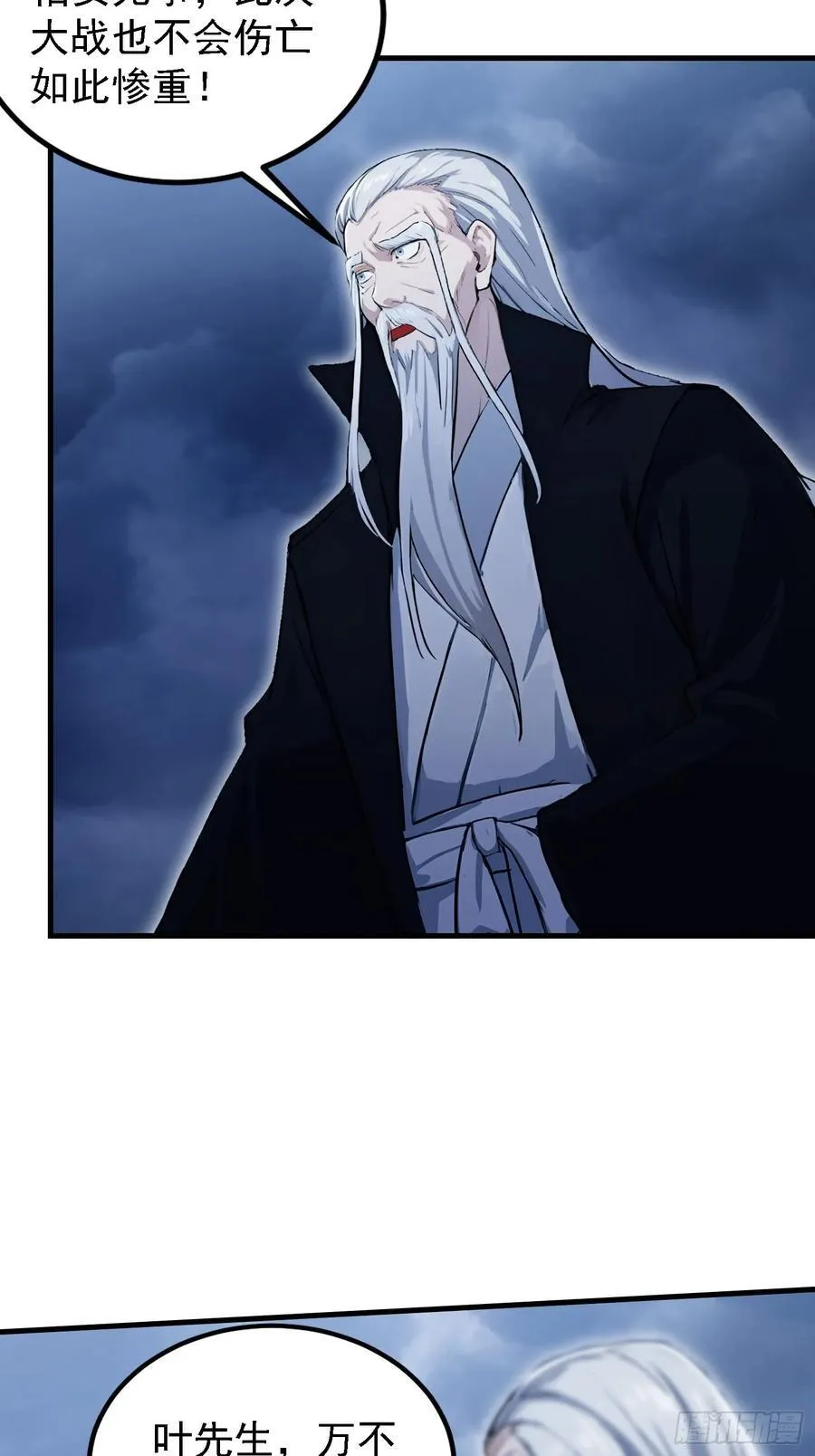 第302话 哎怎么真开了！ 第53页