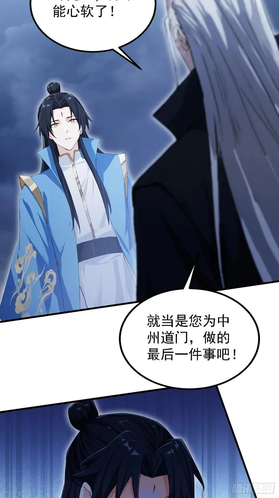 第302话 哎怎么真开了！ 第54页
