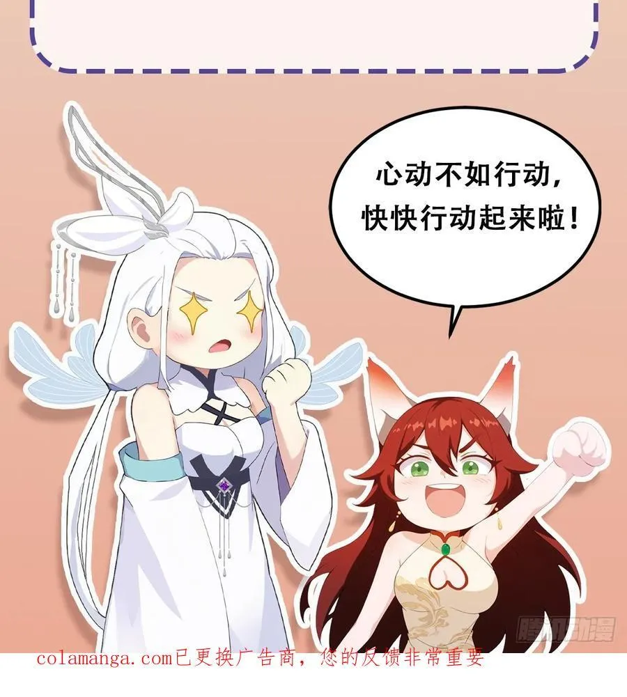 第302话 哎怎么真开了！ 第60页