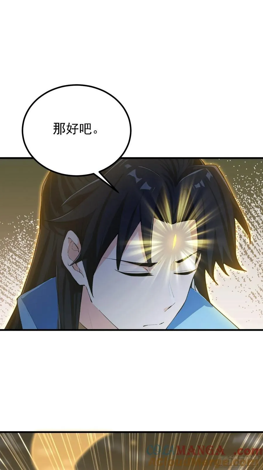 第303话 又从新手任务开始了 第4页