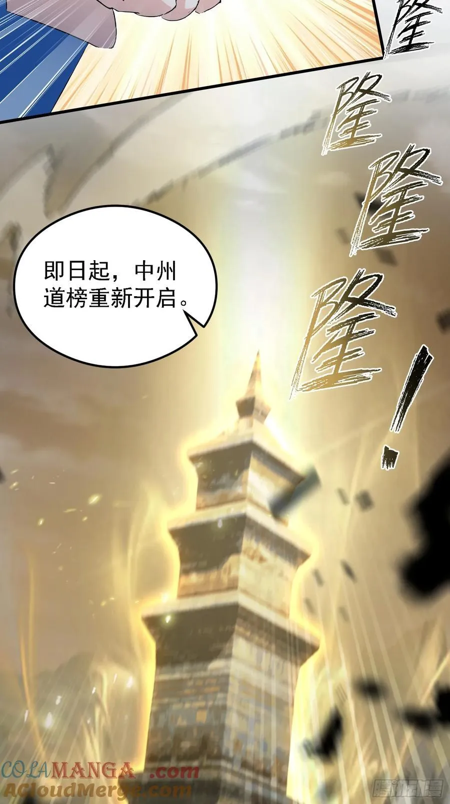 第303话 又从新手任务开始了 第7页
