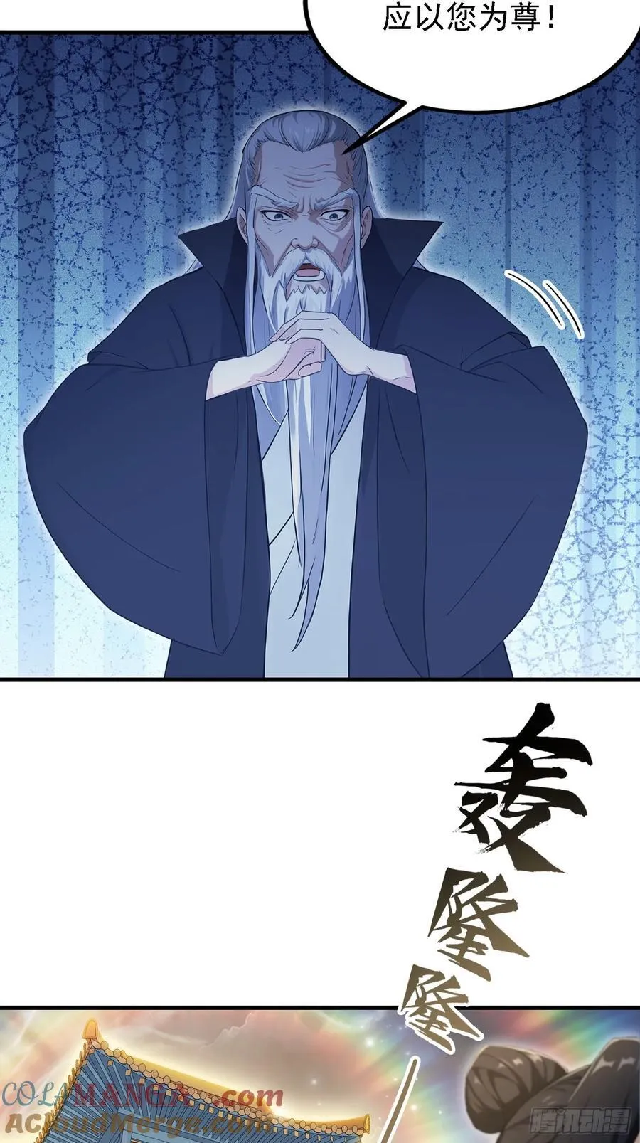 第303话 又从新手任务开始了 第13页