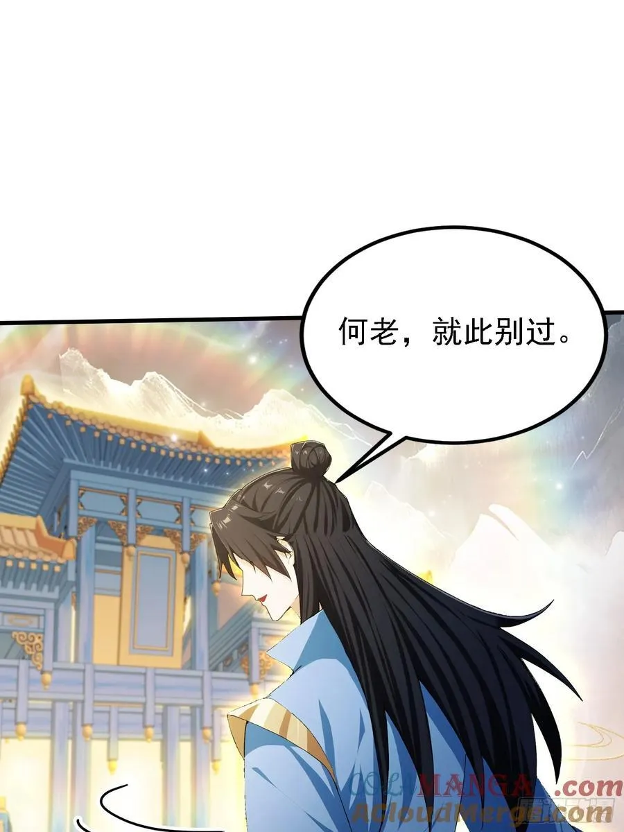 第303话 又从新手任务开始了 第16页