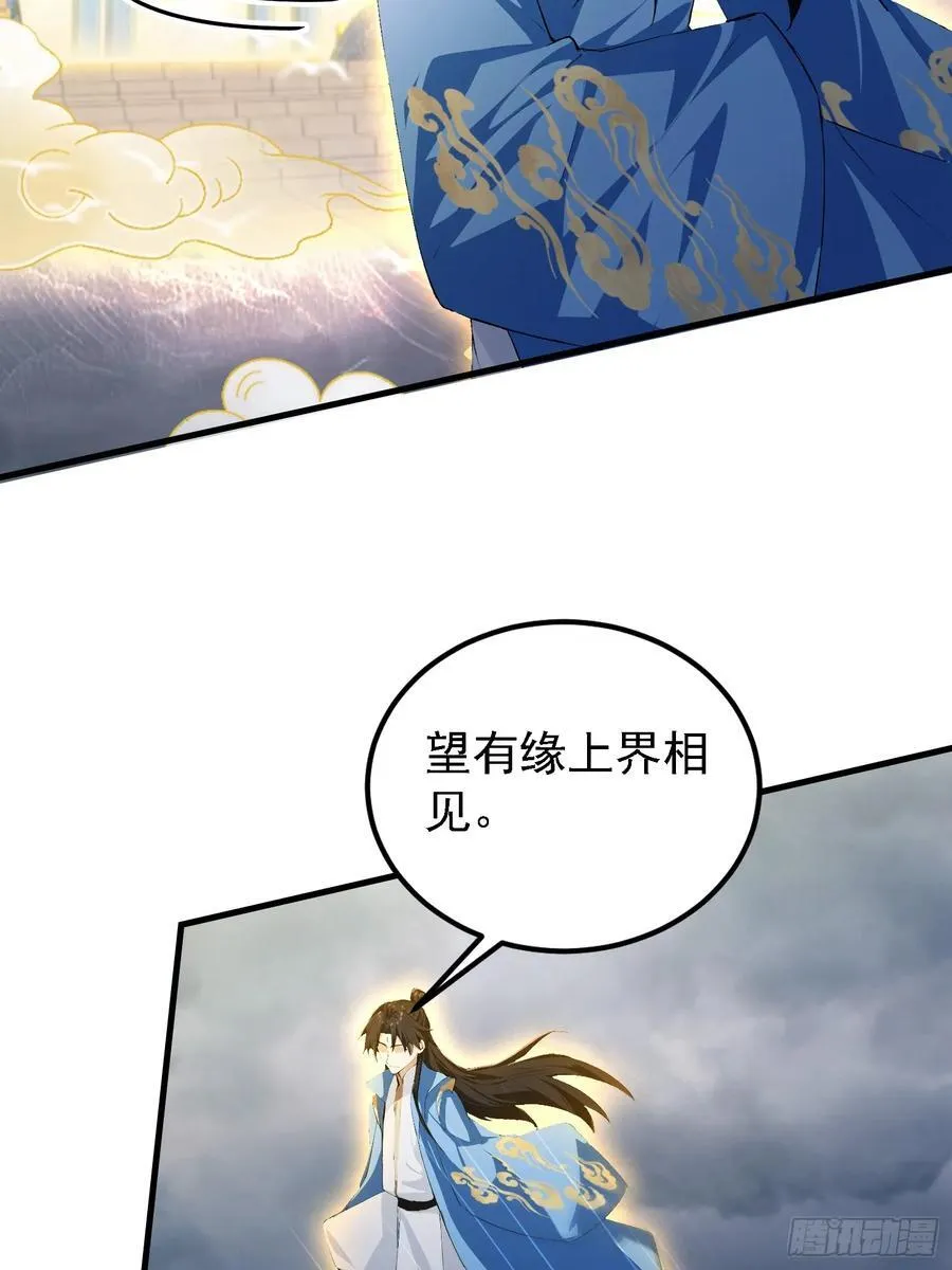 第303话 又从新手任务开始了 第17页