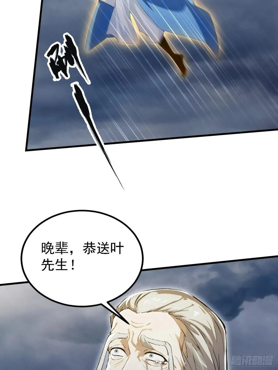 第303话 又从新手任务开始了 第18页
