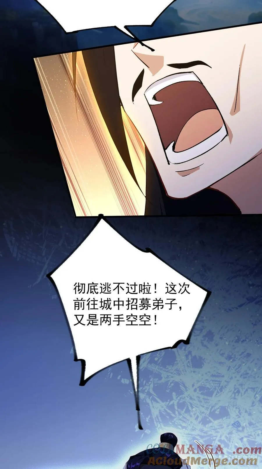 第303话 又从新手任务开始了 第25页
