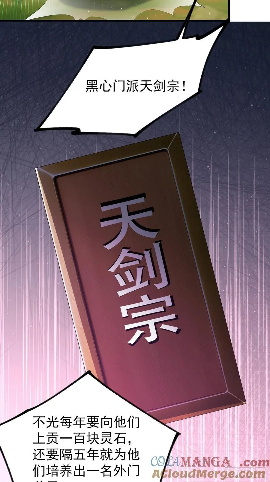 第303话 又从新手任务开始了 第28页