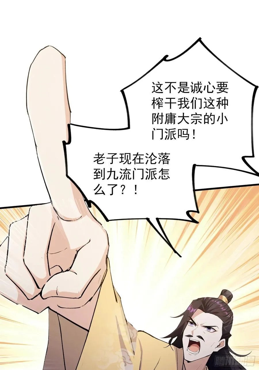 第303话 又从新手任务开始了 第30页