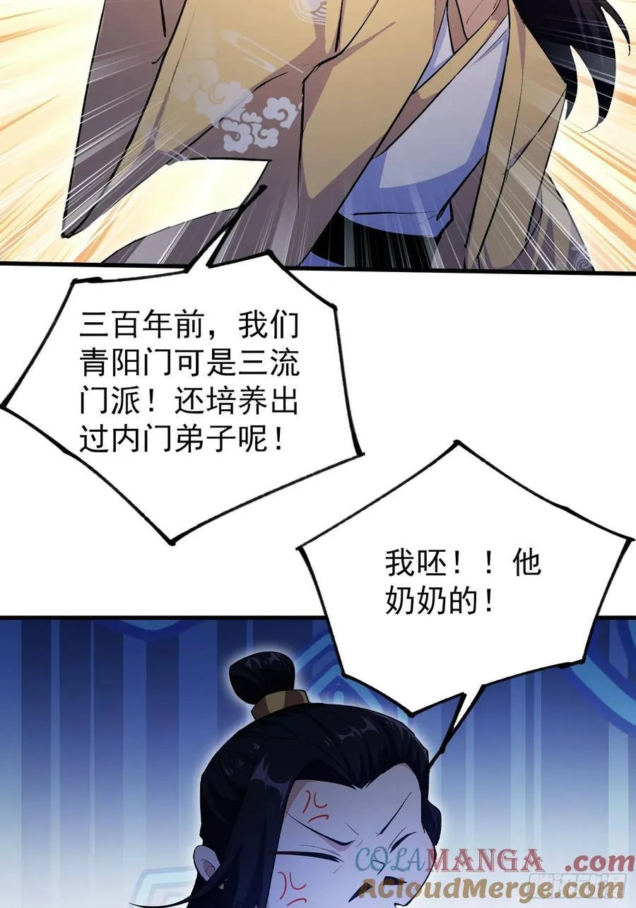 第303话 又从新手任务开始了 第31页