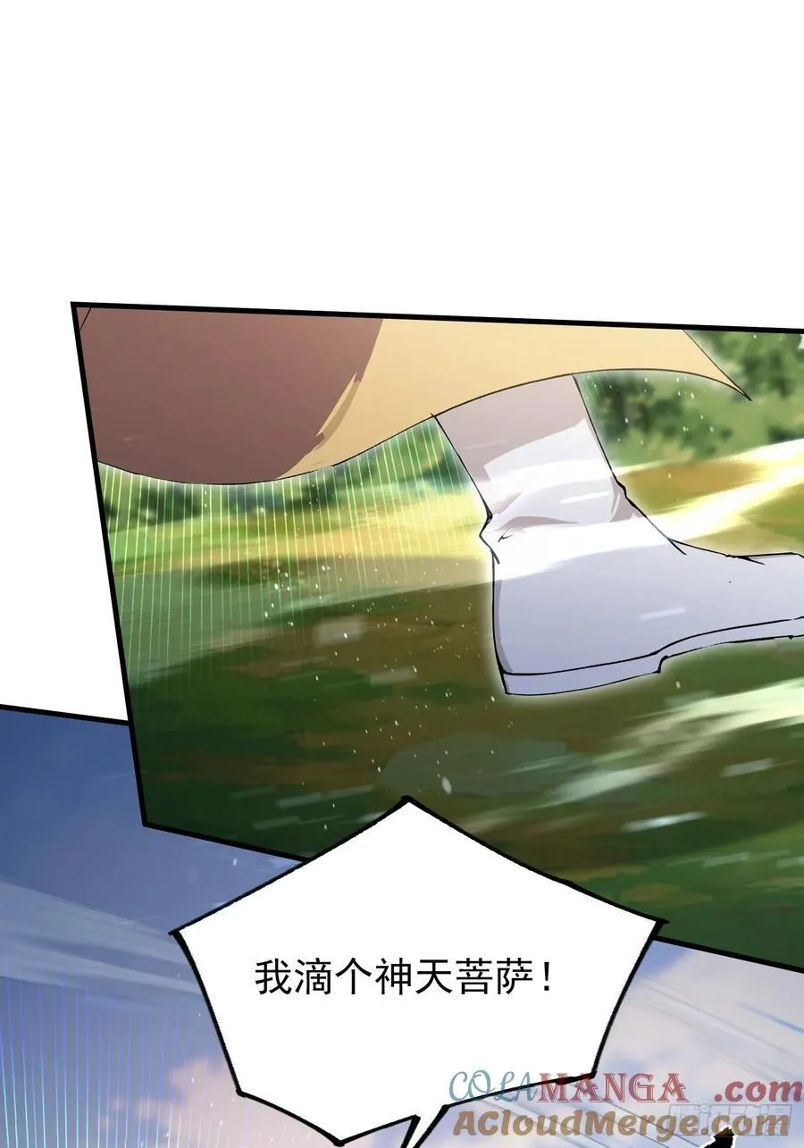 第303话 又从新手任务开始了 第37页