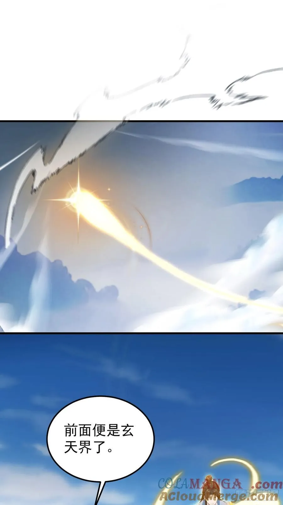 第303话 又从新手任务开始了 第40页