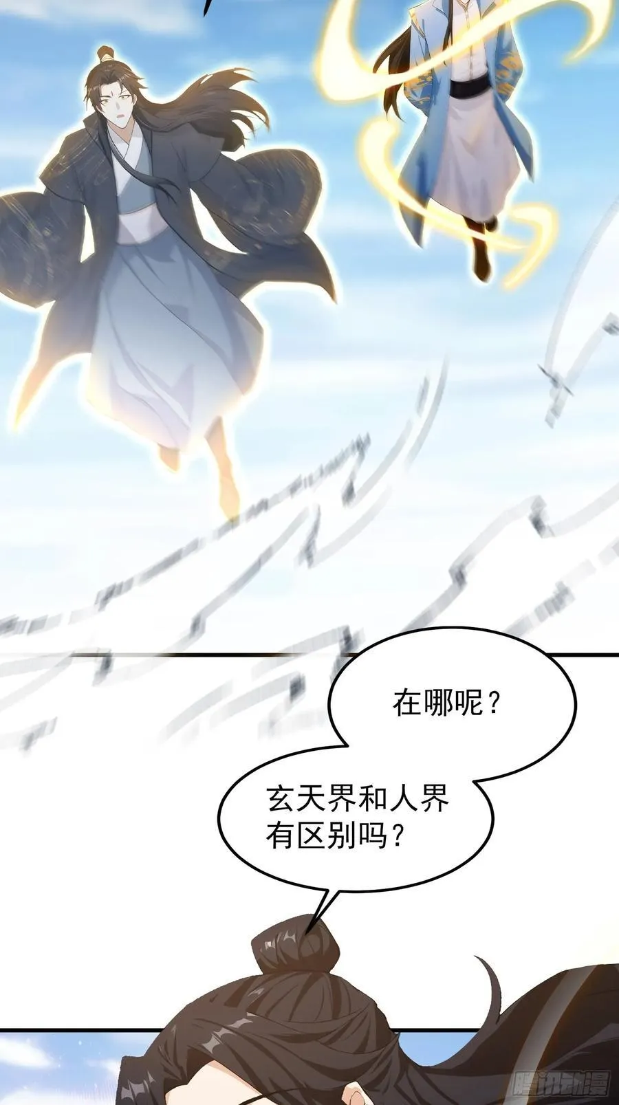 第303话 又从新手任务开始了 第41页