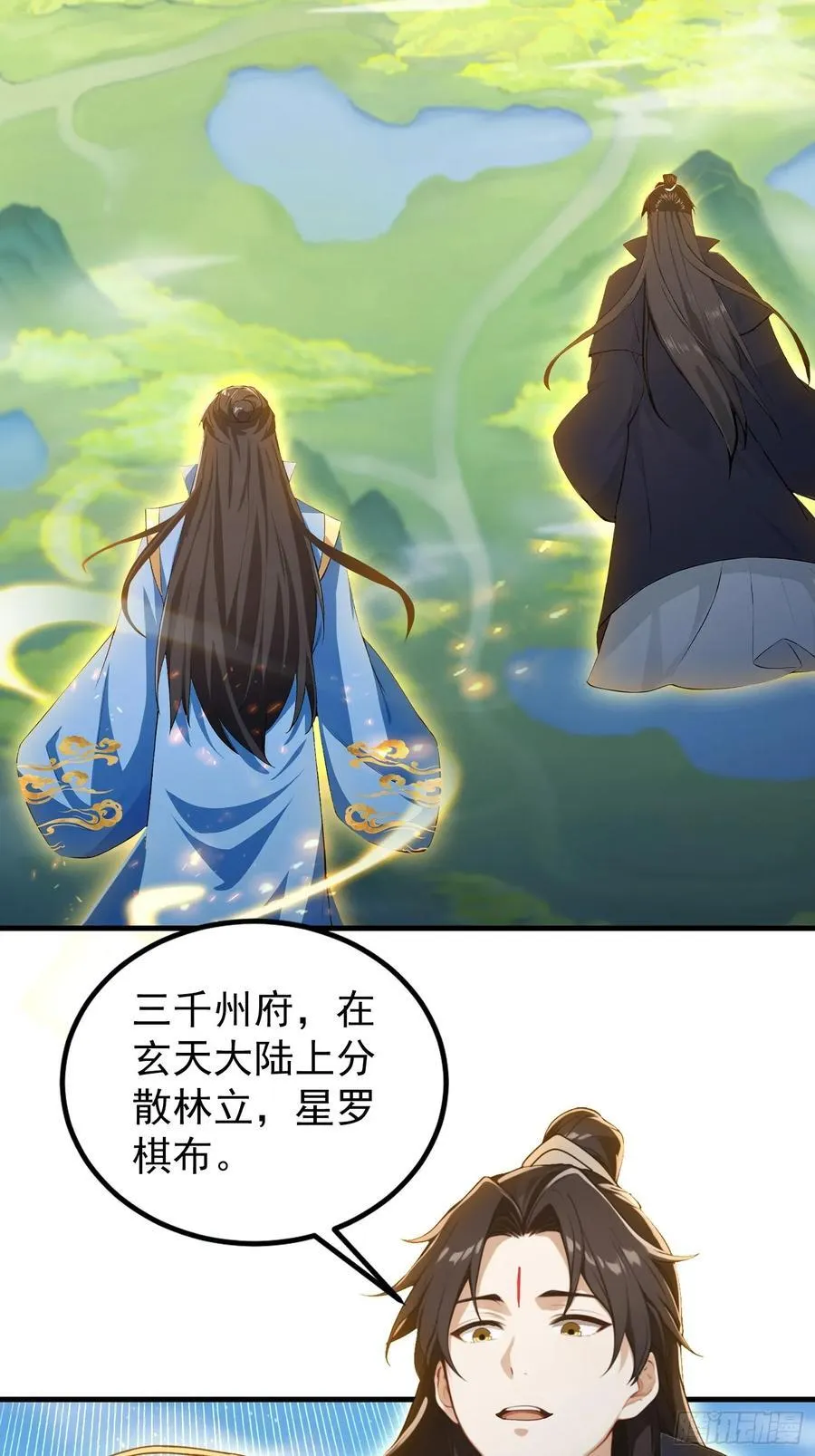 第303话 又从新手任务开始了 第44页