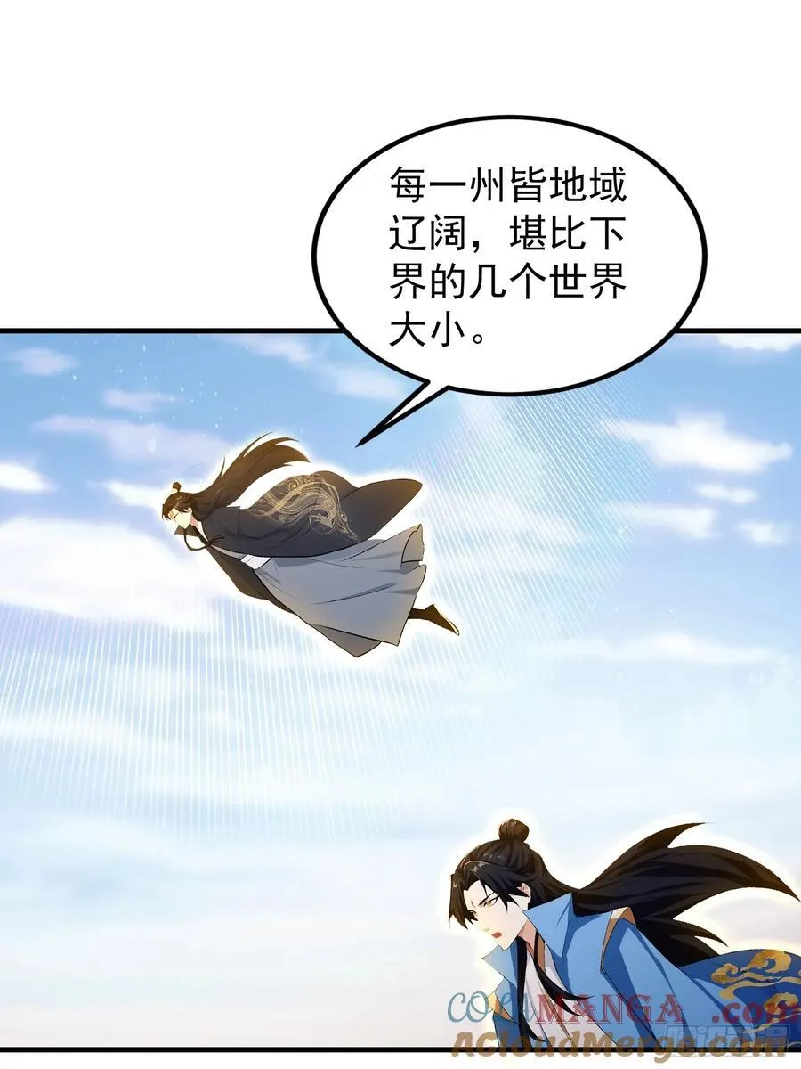 第303话 又从新手任务开始了 第46页