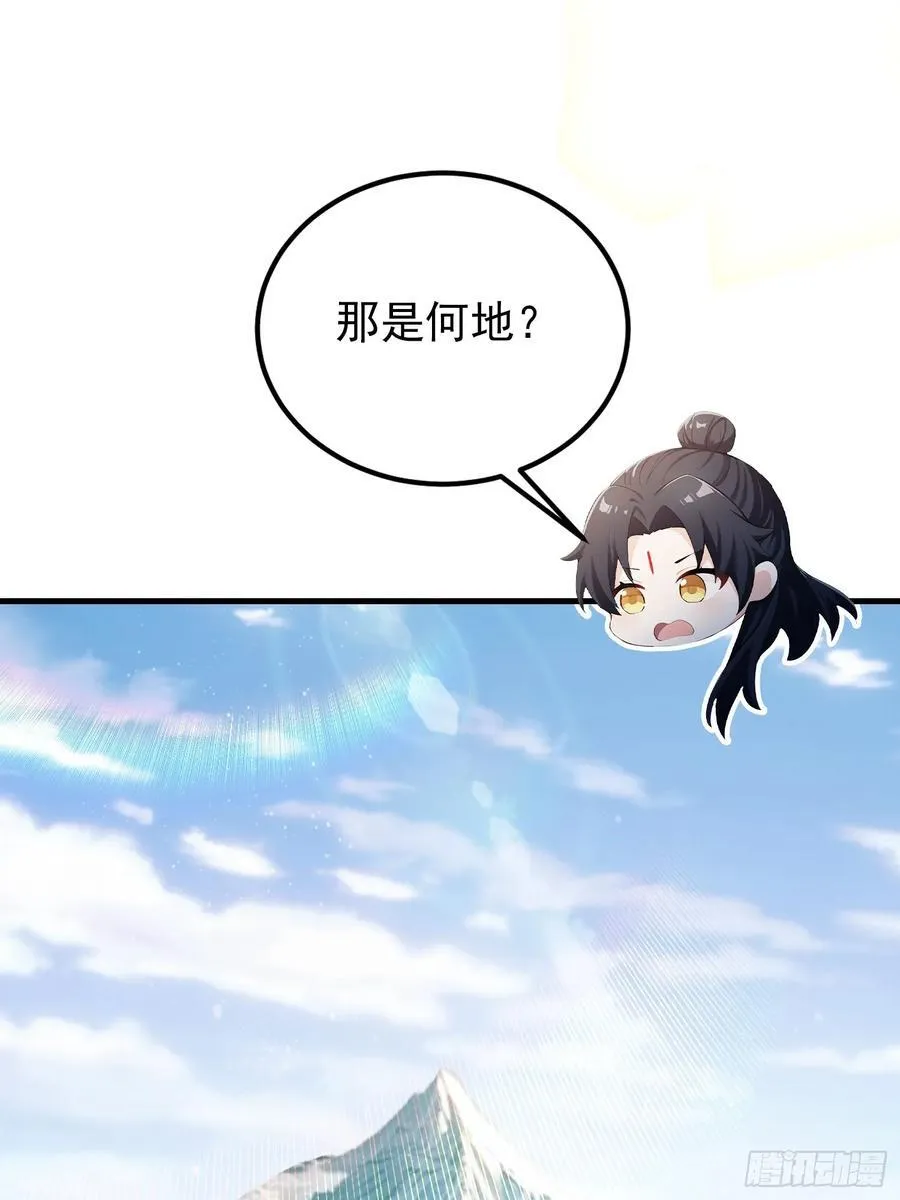 第303话 又从新手任务开始了 第47页