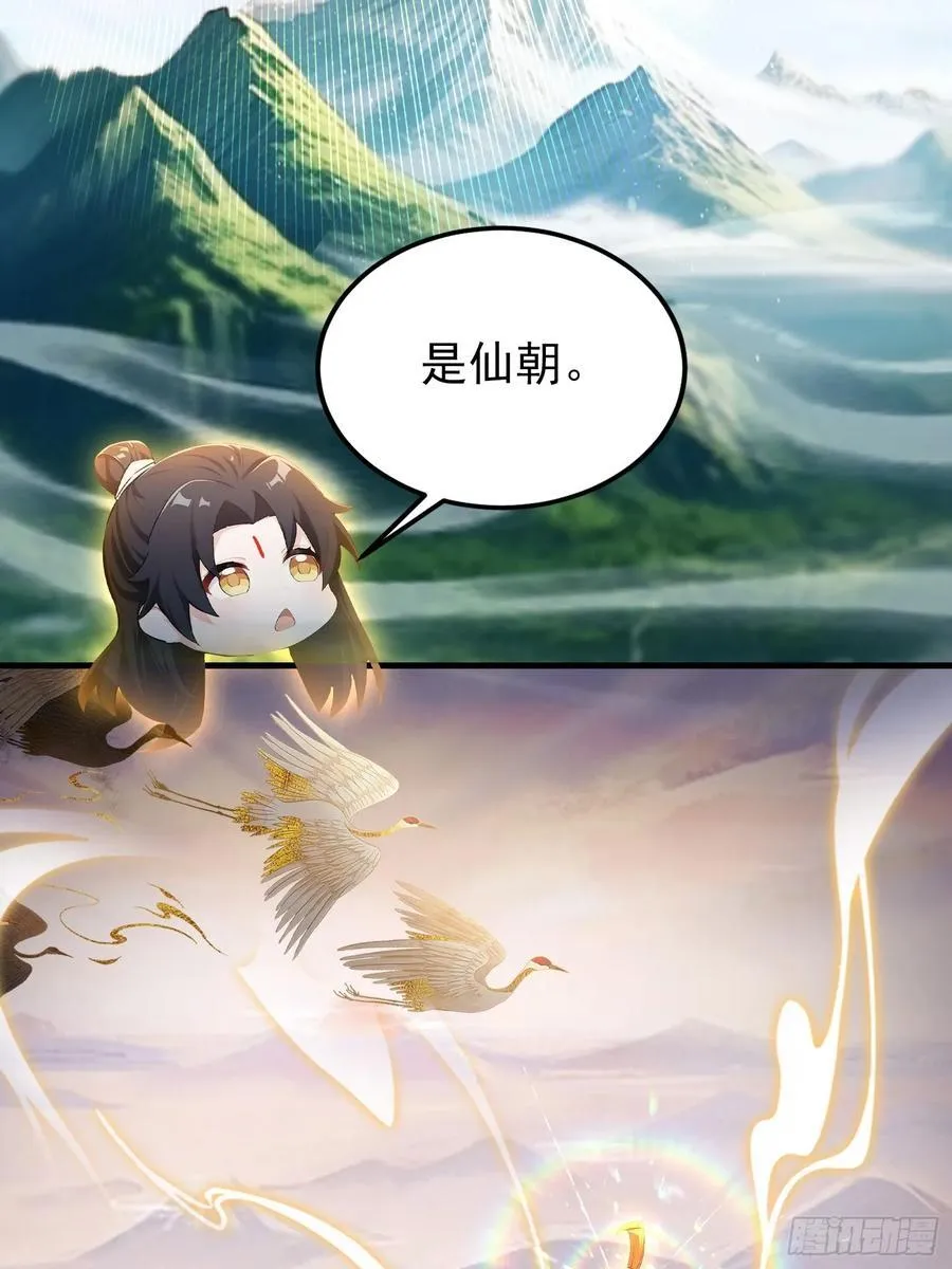 第303话 又从新手任务开始了 第48页