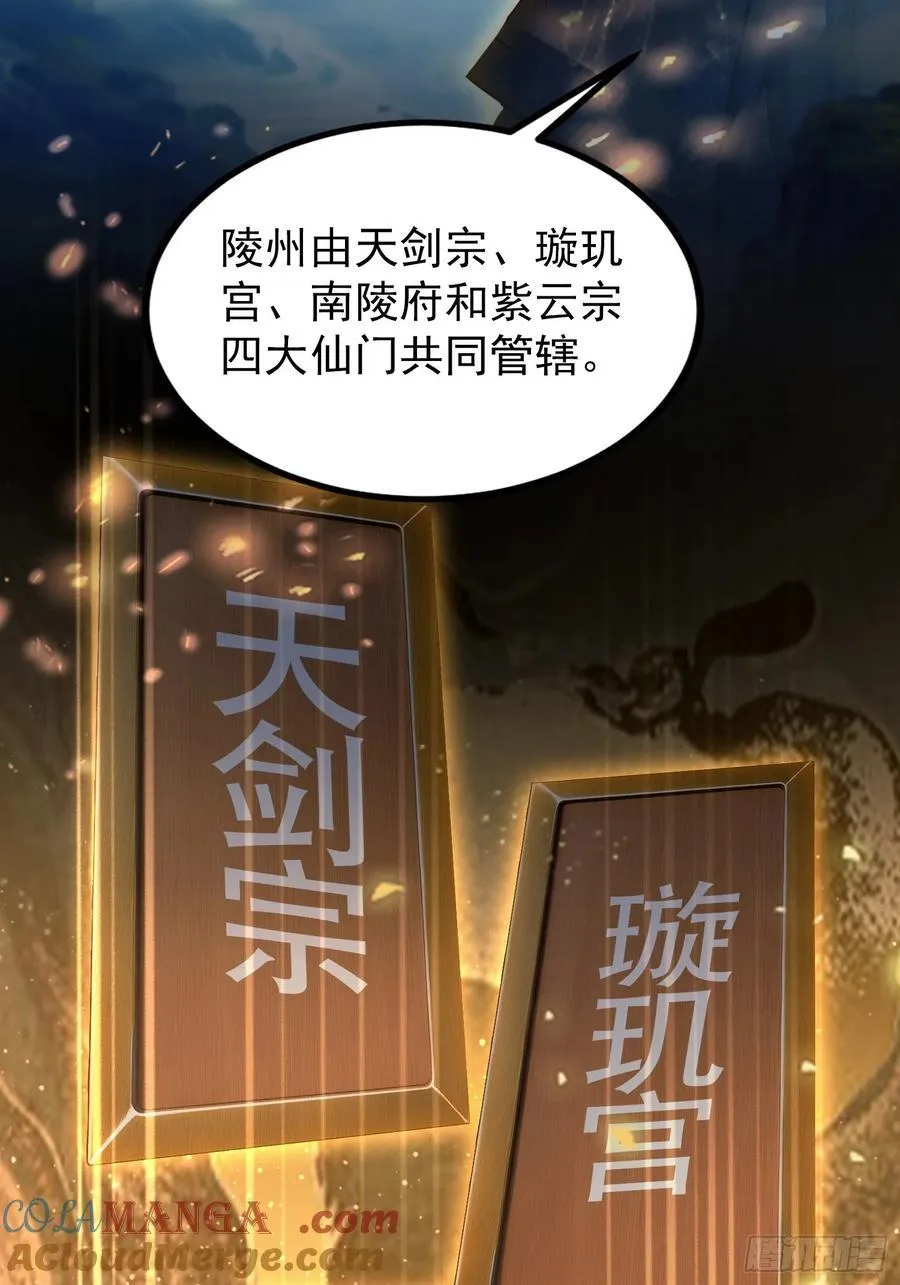 第303话 又从新手任务开始了 第55页