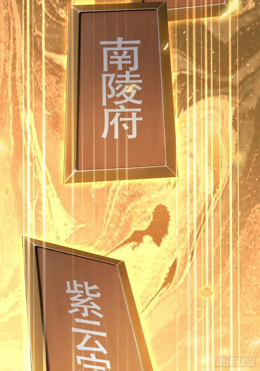 第303话 又从新手任务开始了 第56页