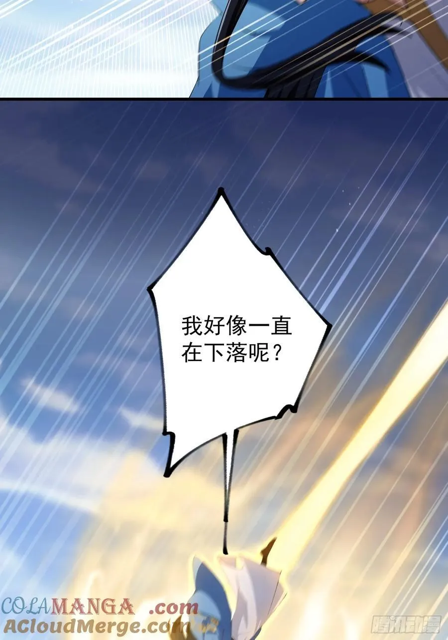 第303话 又从新手任务开始了 第58页