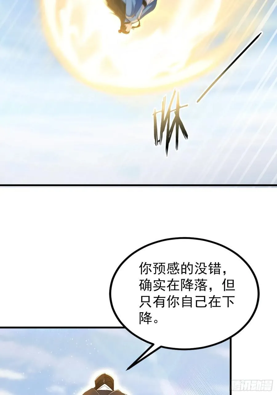 第303话 又从新手任务开始了 第59页
