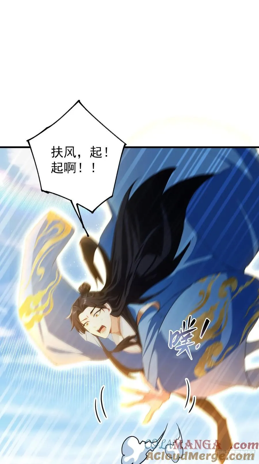 第304话 我不管，给我编制！ 第4页