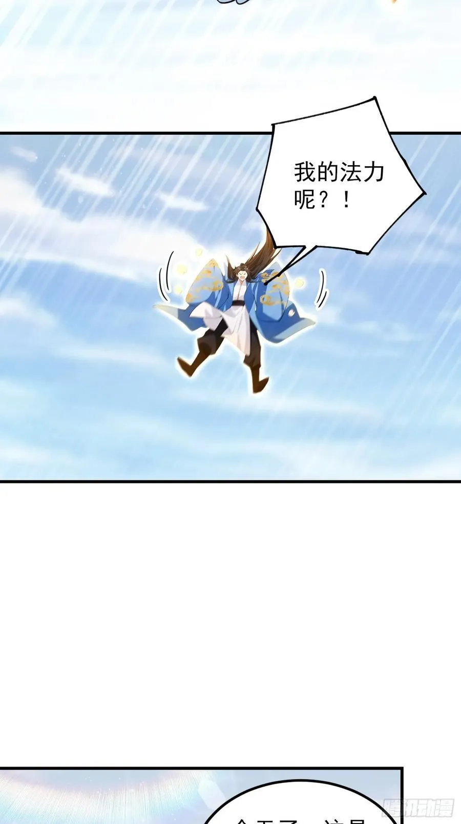 第304话 我不管，给我编制！ 第5页