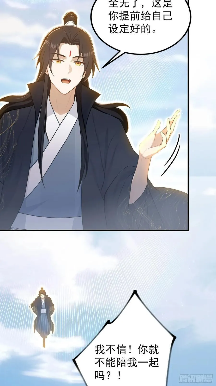 第304话 我不管，给我编制！ 第6页
