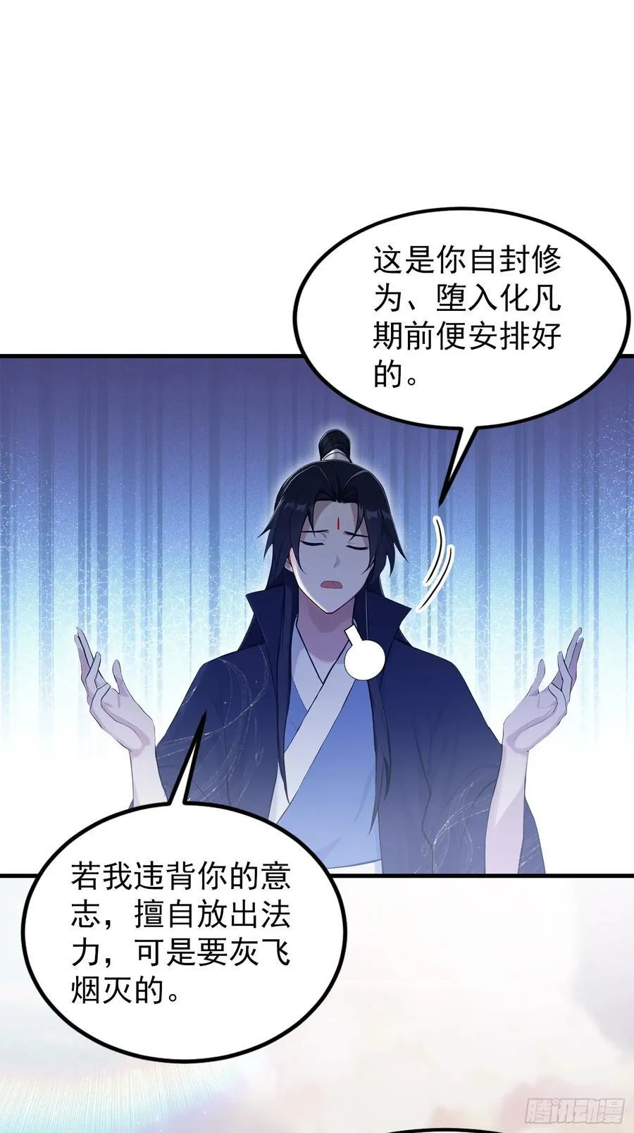 第304话 我不管，给我编制！ 第8页
