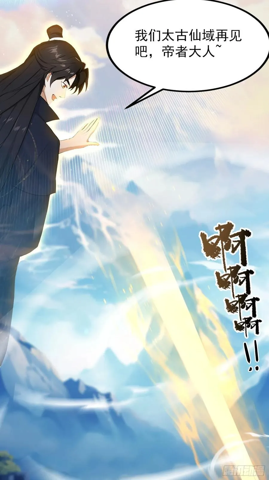 第304话 我不管，给我编制！ 第9页