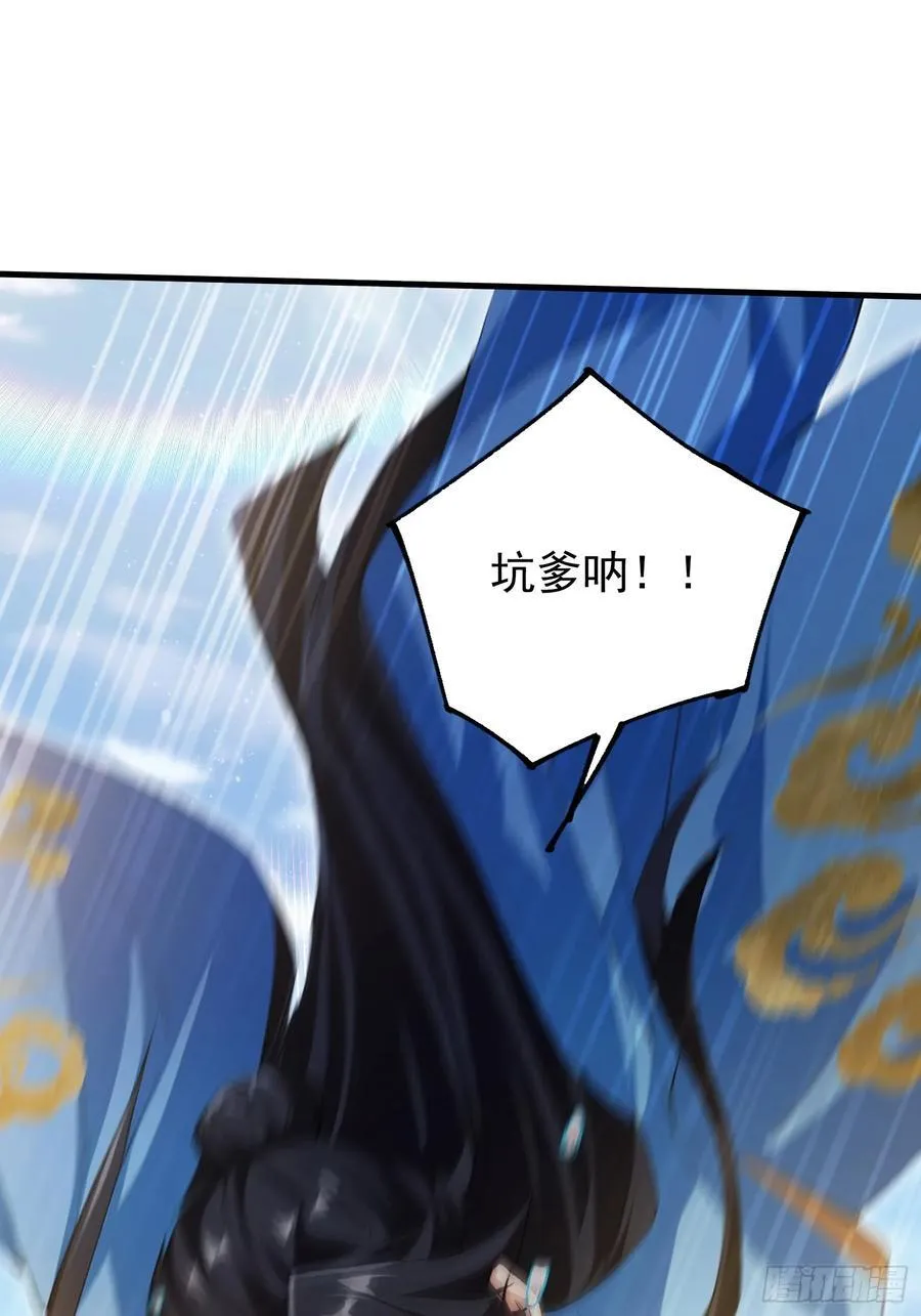 第304话 我不管，给我编制！ 第11页