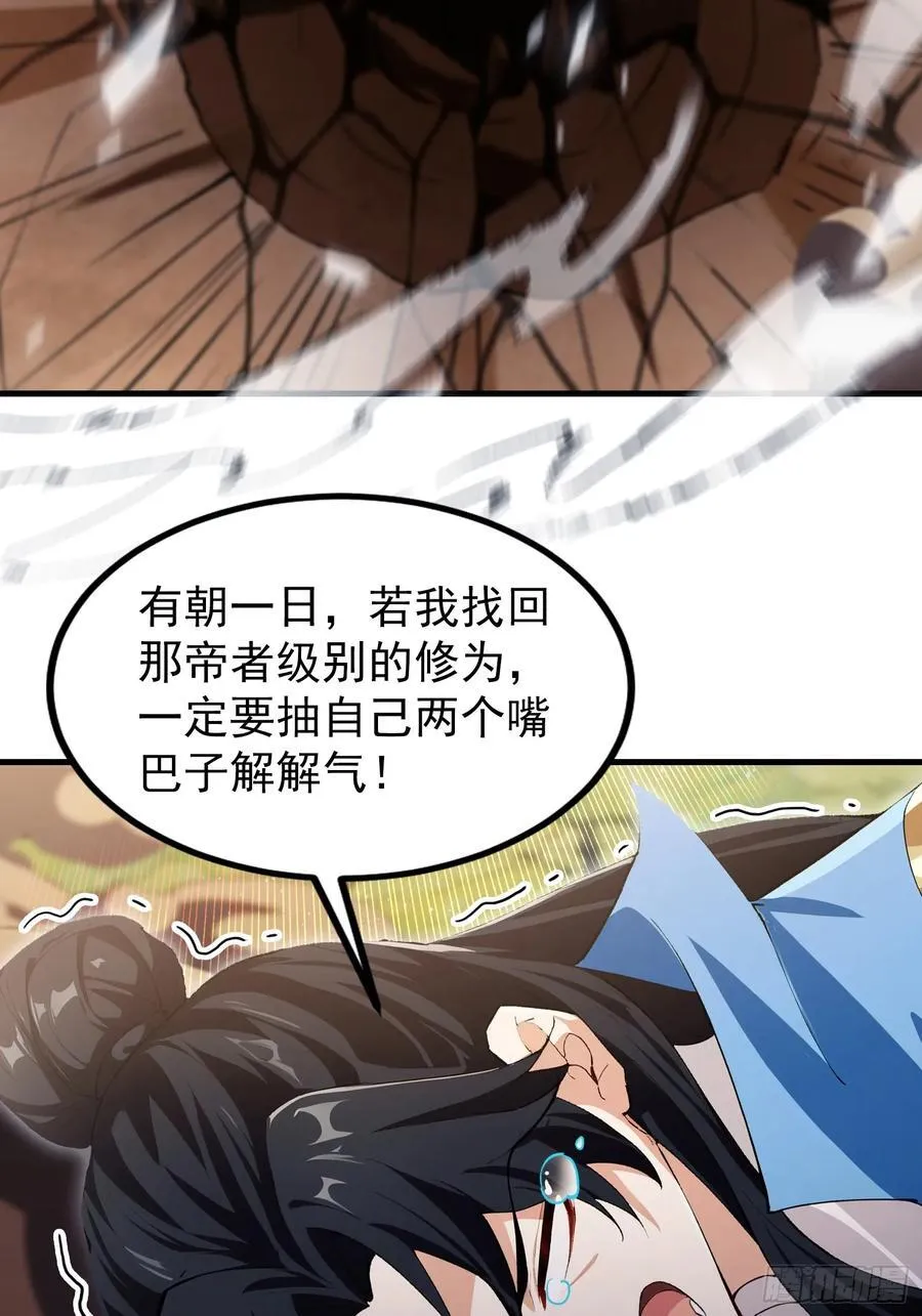 第304话 我不管，给我编制！ 第14页
