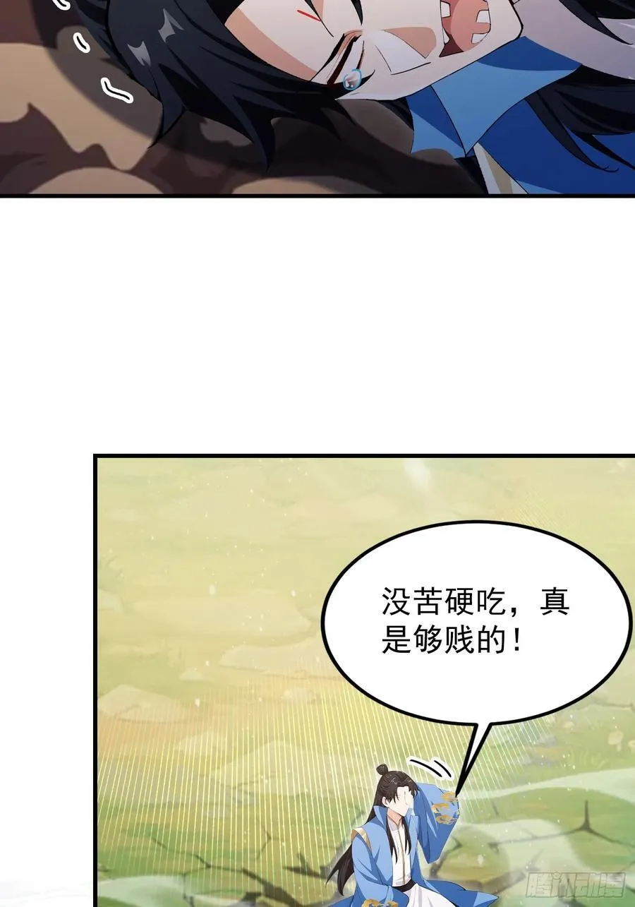 第304话 我不管，给我编制！ 第15页