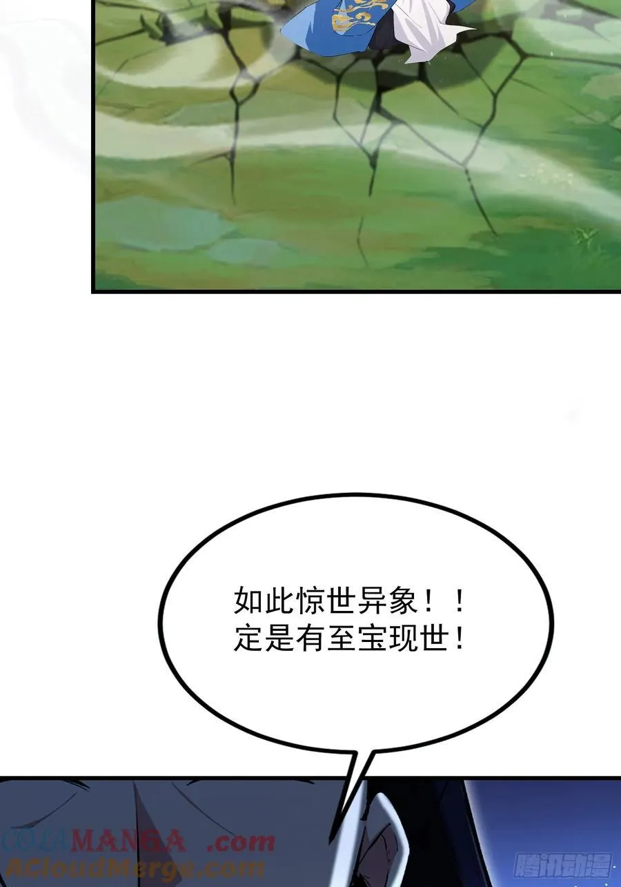 第304话 我不管，给我编制！ 第16页