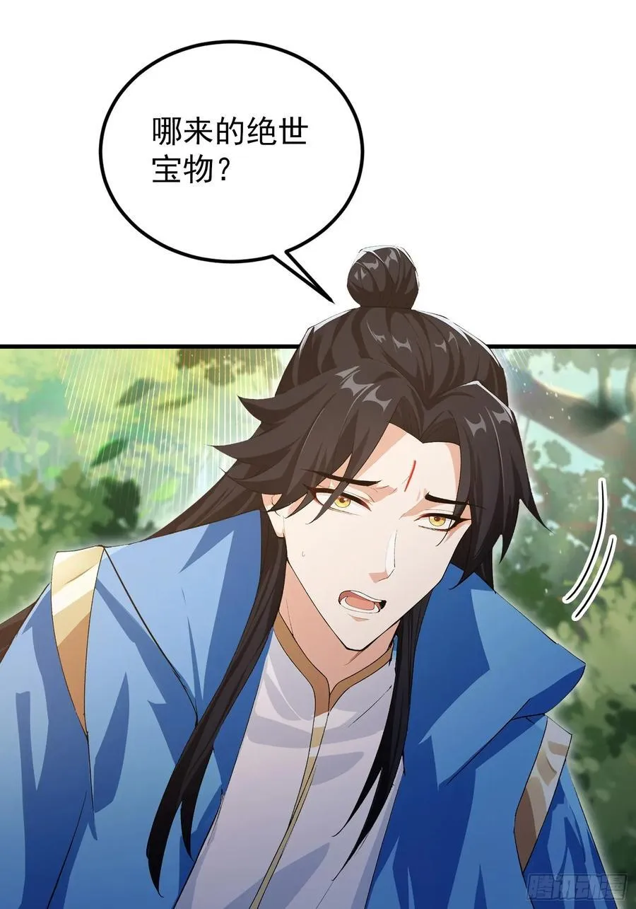 第304话 我不管，给我编制！ 第18页