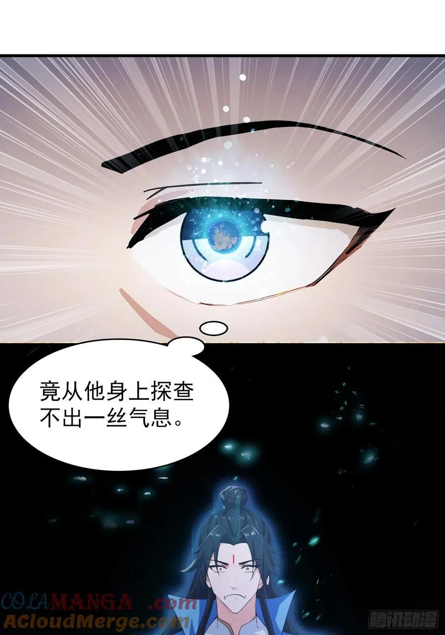 第304话 我不管，给我编制！ 第25页