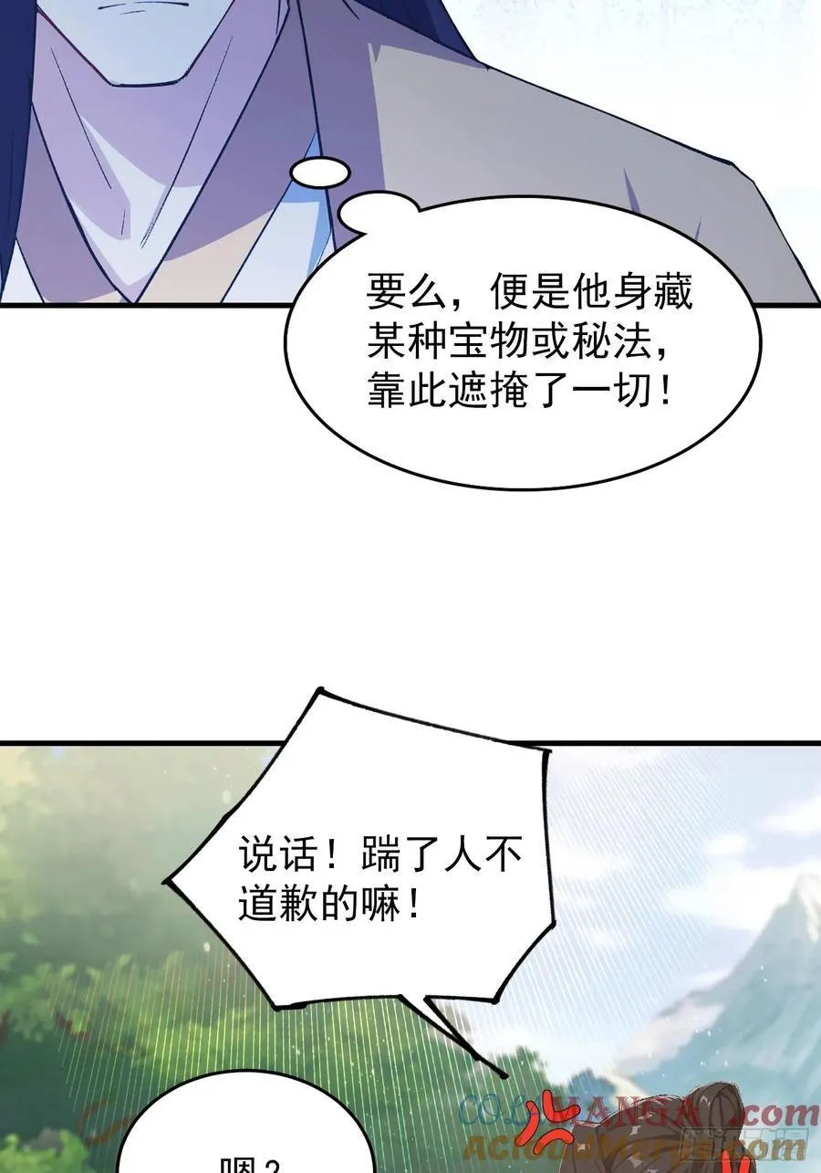 第304话 我不管，给我编制！ 第28页