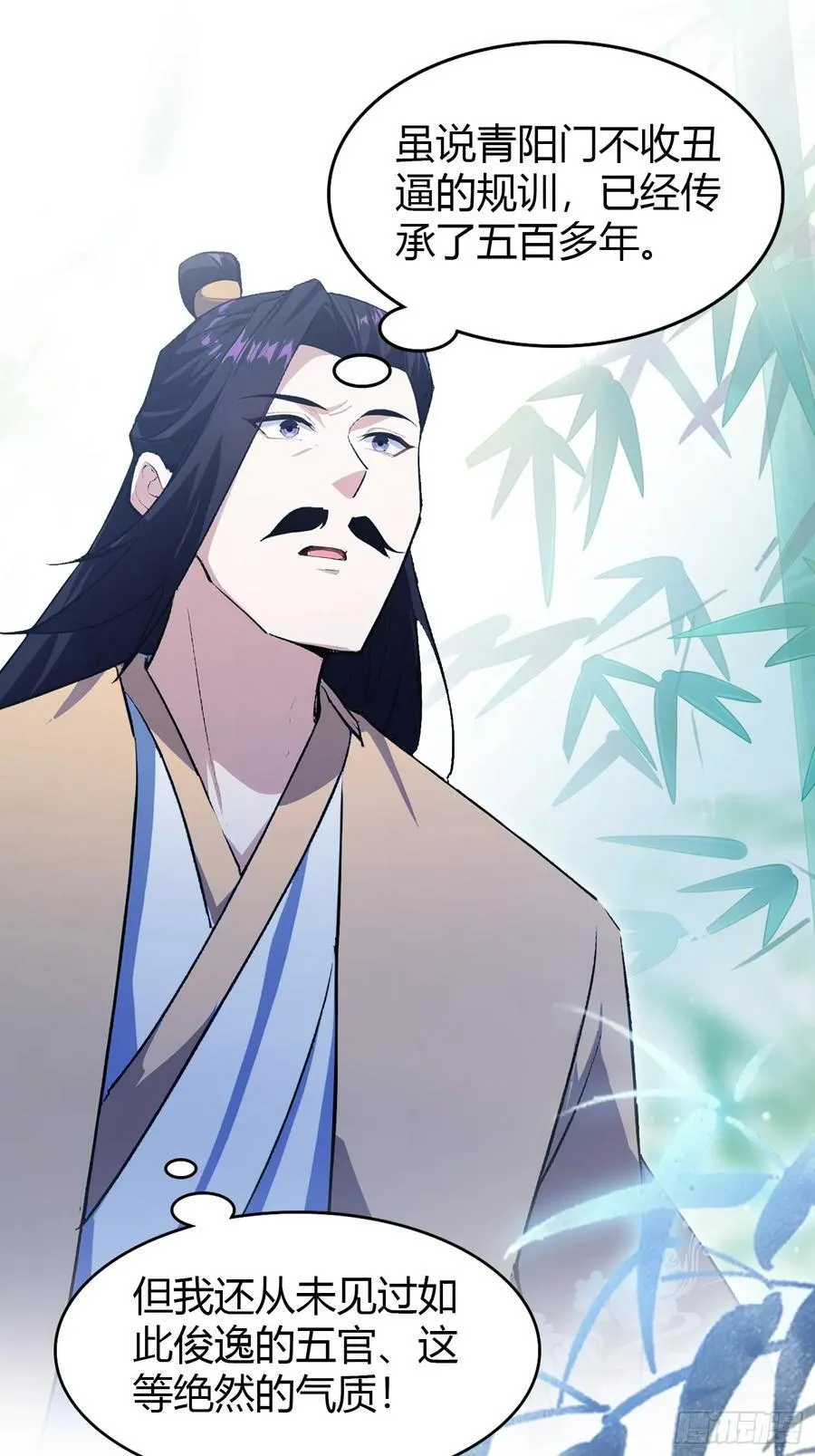 第304话 我不管，给我编制！ 第30页