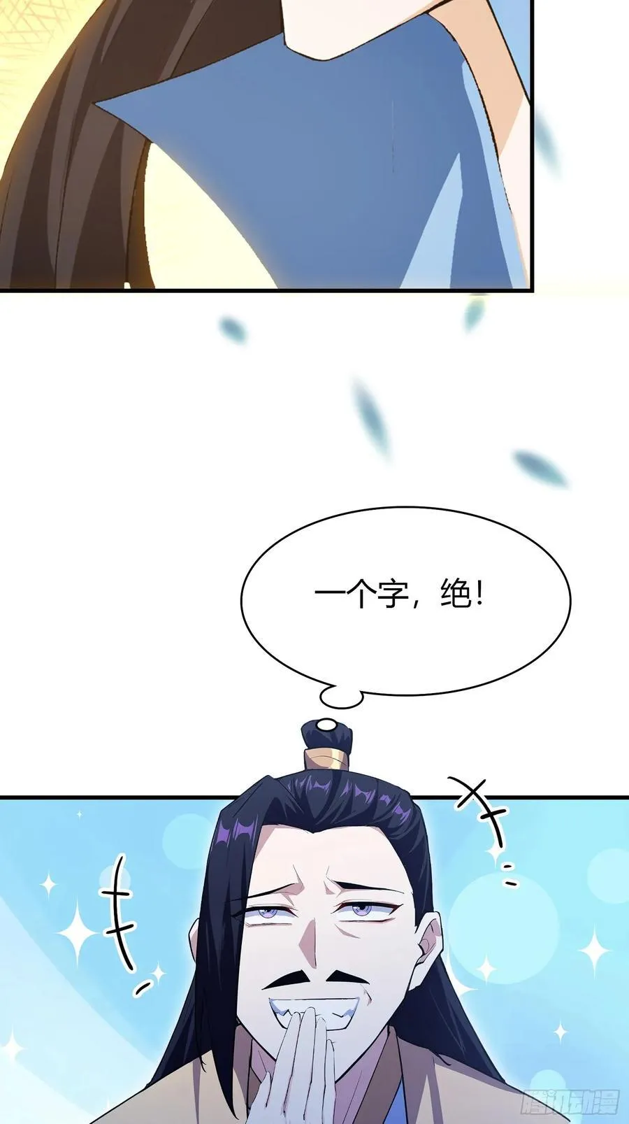 第304话 我不管，给我编制！ 第32页