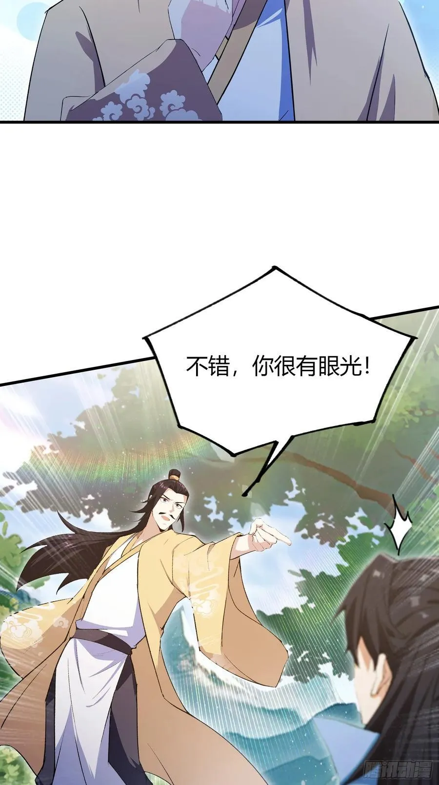 第304话 我不管，给我编制！ 第33页