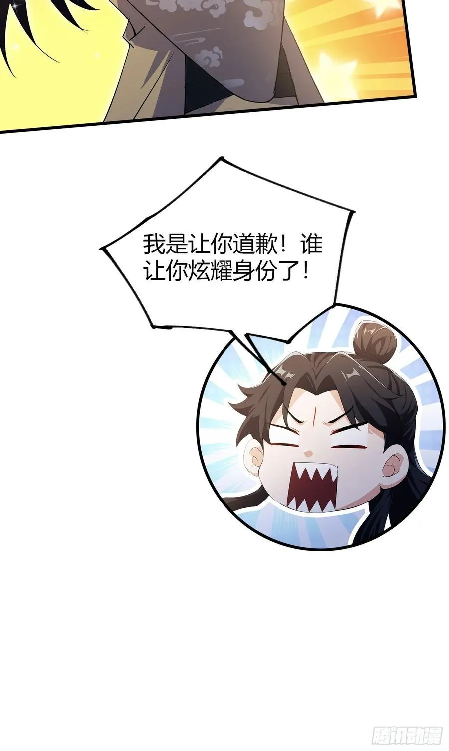 第304话 我不管，给我编制！ 第35页