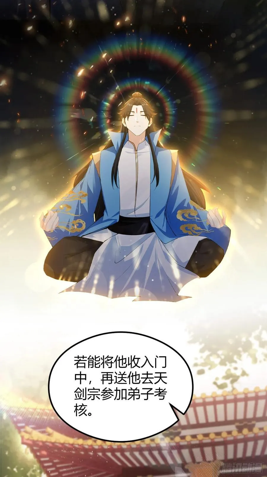 第304话 我不管，给我编制！ 第38页