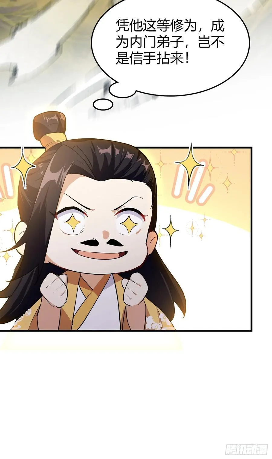 第304话 我不管，给我编制！ 第41页