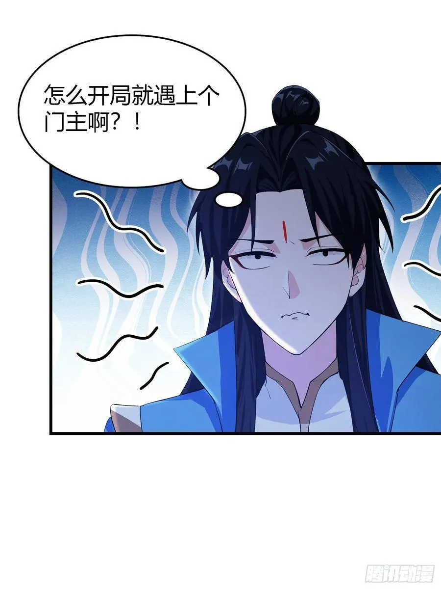 第304话 我不管，给我编制！ 第42页