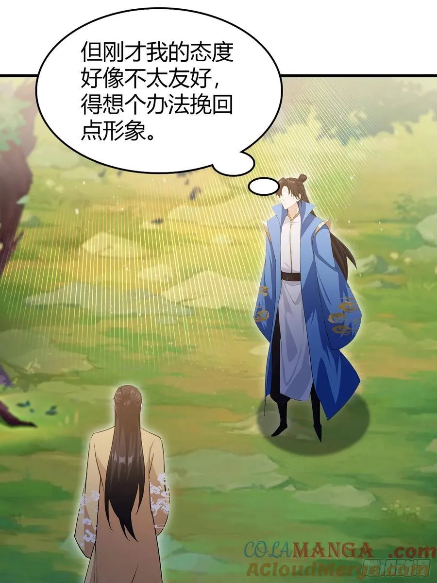 第304话 我不管，给我编制！ 第43页