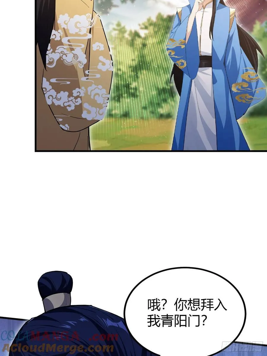 第304话 我不管，给我编制！ 第46页