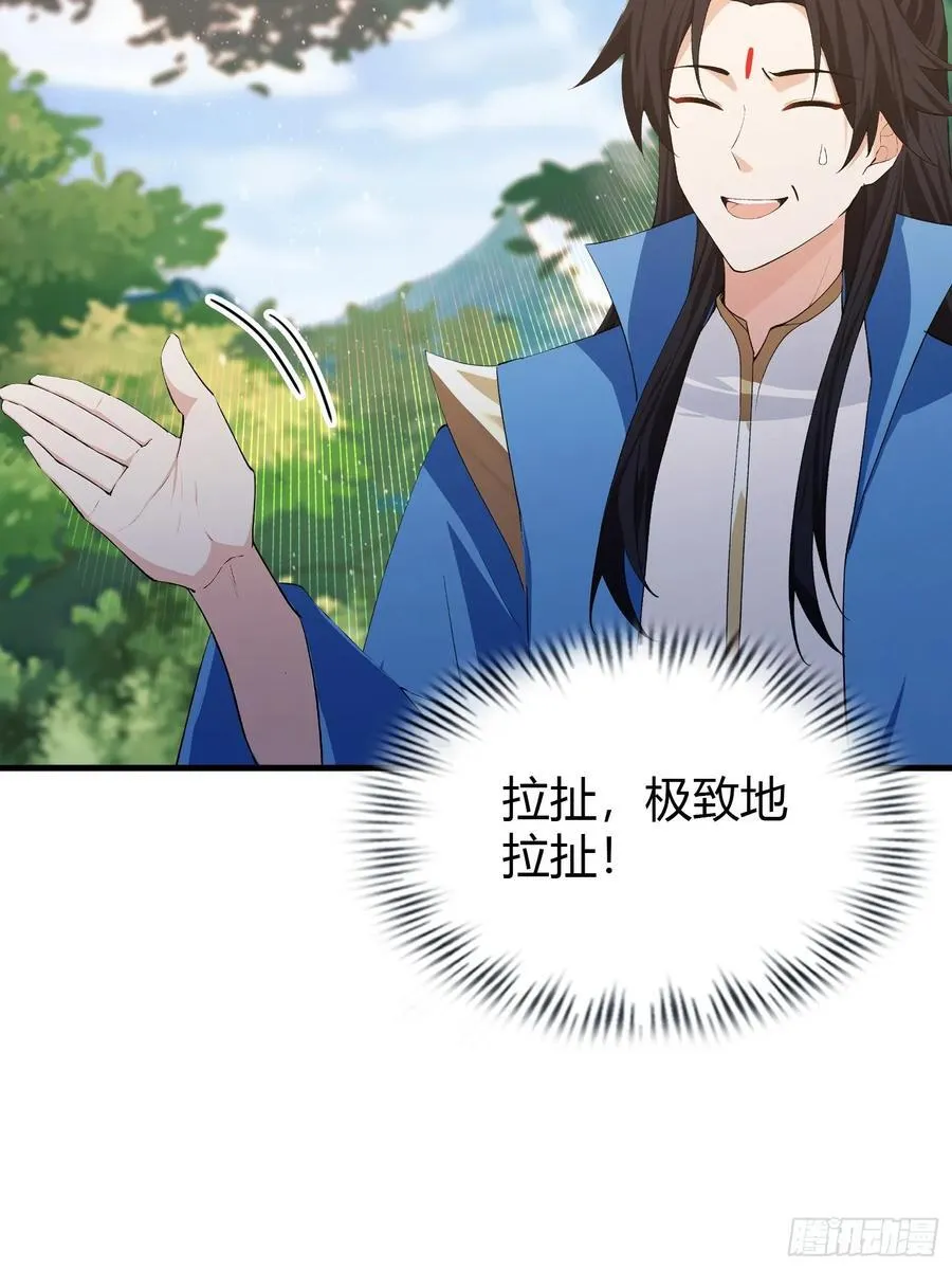 第304话 我不管，给我编制！ 第48页